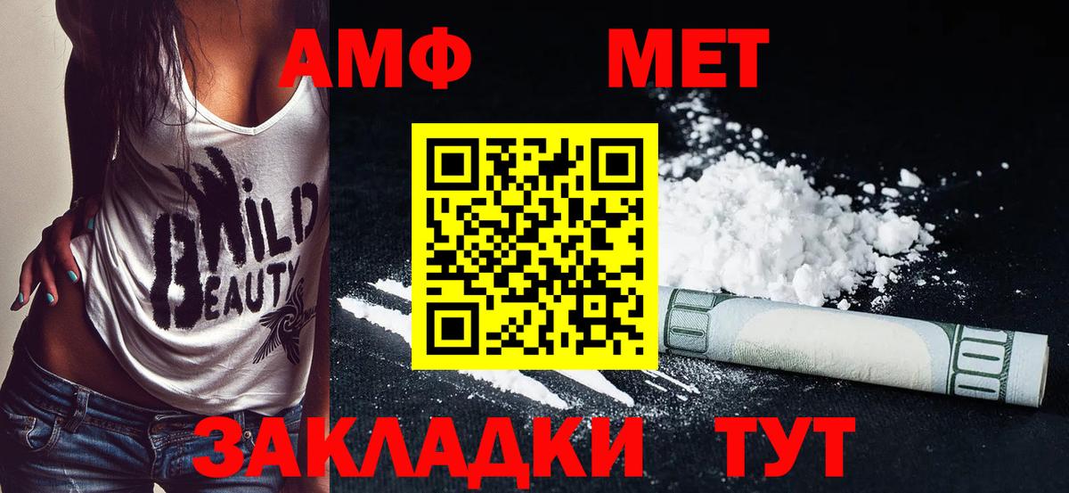 Амфетамин 98% Петропавловск-Камчатский