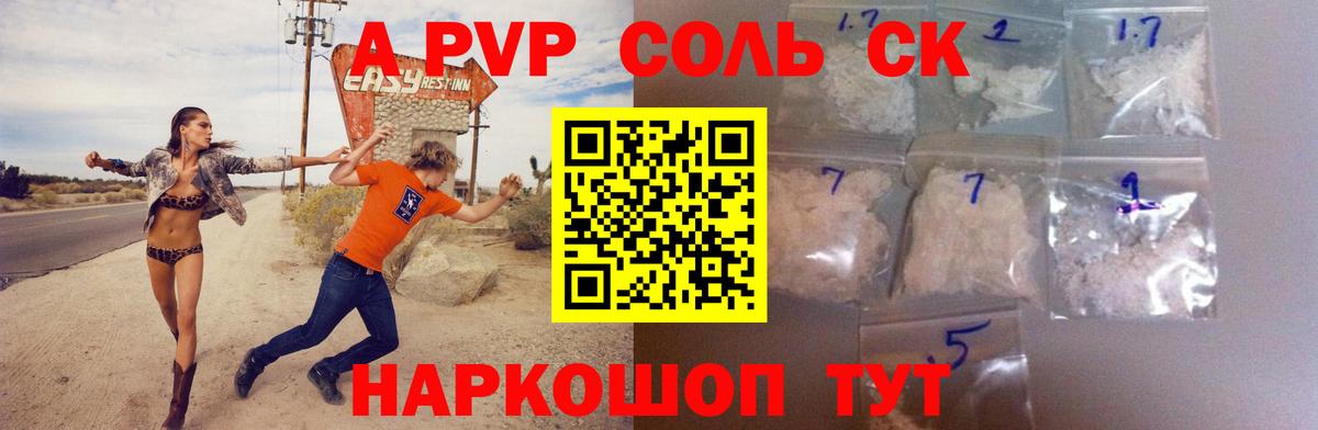 Alpha PVP СК Петропавловск-Камчатский