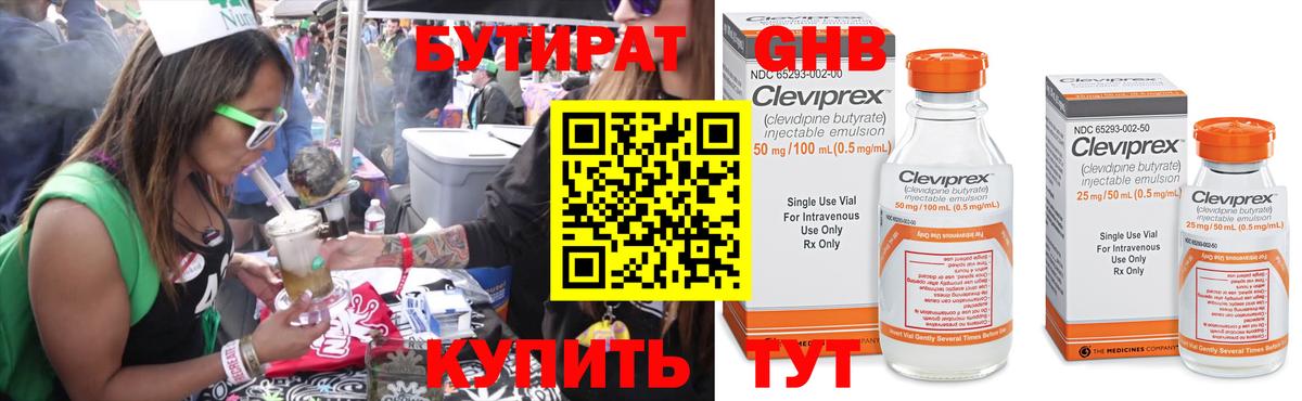 БУТИРАТ BDO Петропавловск-Камчатский