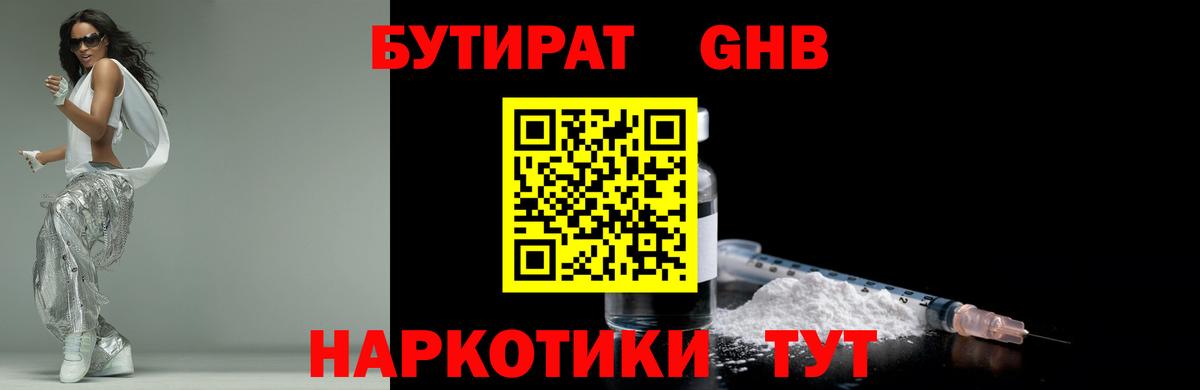 Петропавловск-Камчатский  БУТИРАТ оксана  Вход с VPN 