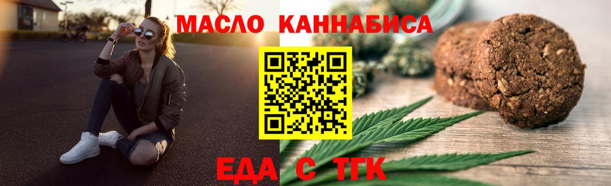 Печенье с ТГК марихуана  Вход с VPN  Петропавловск-Камчатский 
