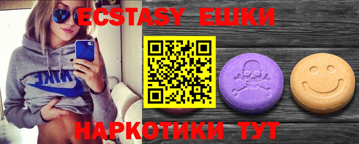 Ecstasy DUBAI  ЭКСТАЗИ  ОМГ ОМГ зеркало  Петропавловск-Камчатский  Экстази диски  Вход с VPN 