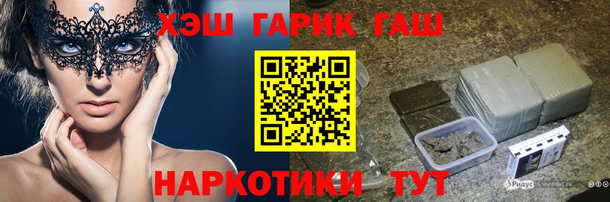 ГАШИШ убойный  хочу   Вход с VPN  Петропавловск-Камчатский  ГАШИШ hashish 