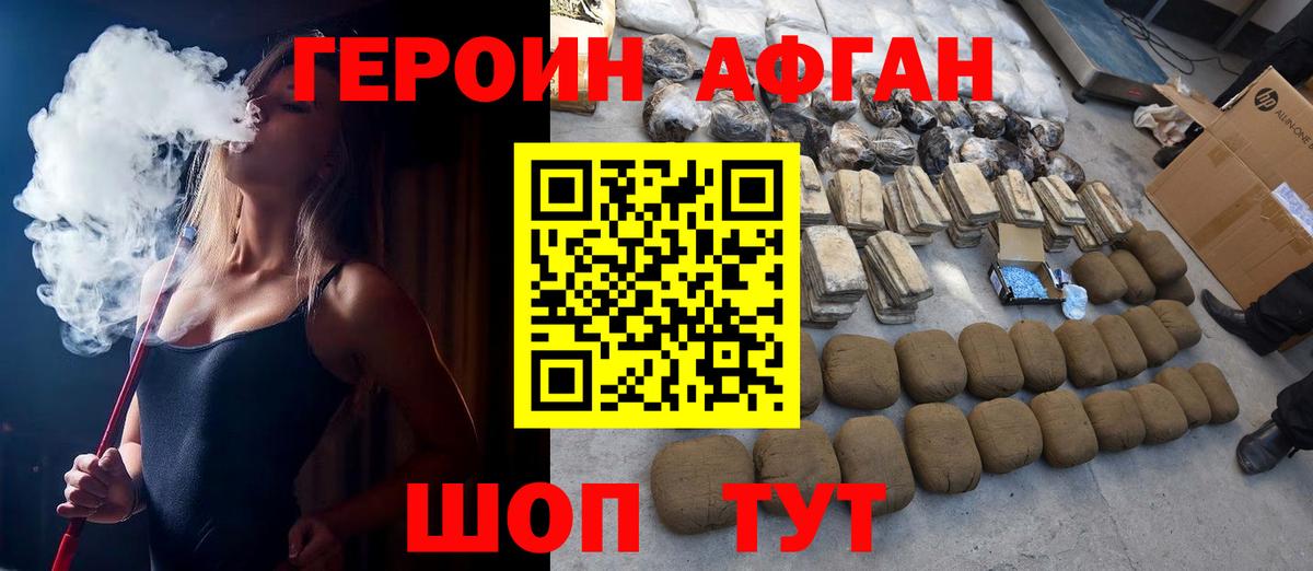 Героин хмурый  Вход с VPN  Петропавловск-Камчатский 