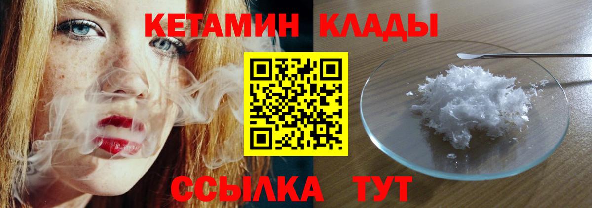 Петропавловск-Камчатский  Кетамин ketamine  Кетамин ketamine  Вход с VPN 