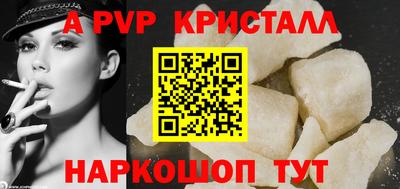 мяу мяу кристалл Первоуральск
