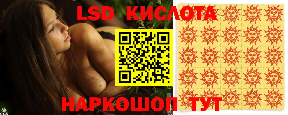 Петропавловск-Камчатский  Лсд 25 экстази кислота  Вход с VPN  Лсд 25 экстази кислота 