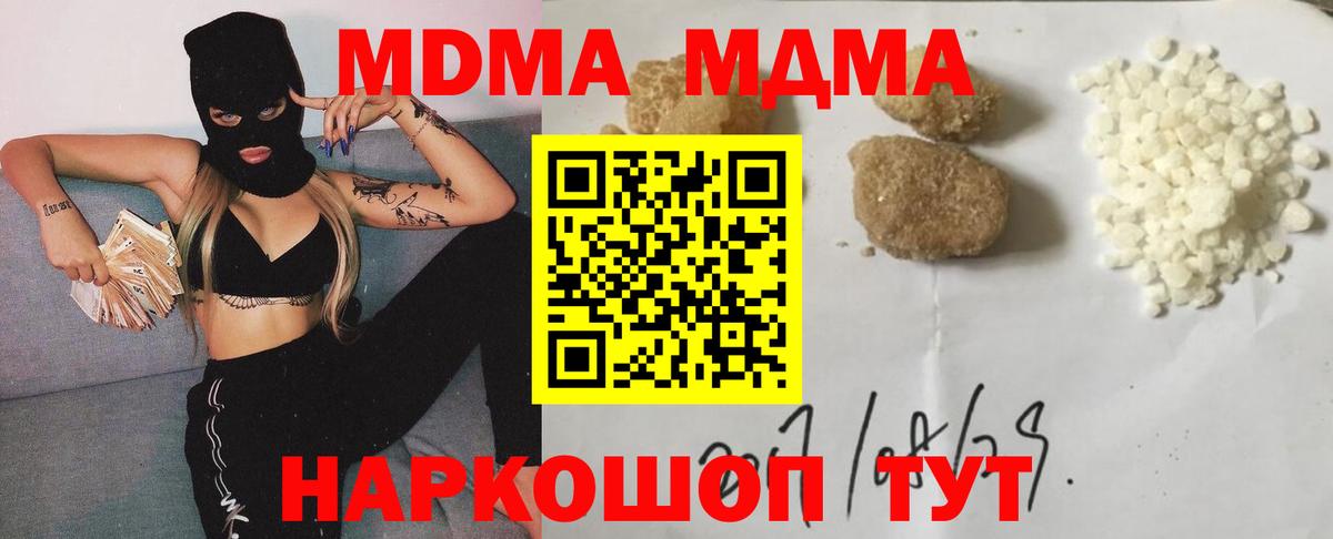 МДМА crystal Петропавловск-Камчатский