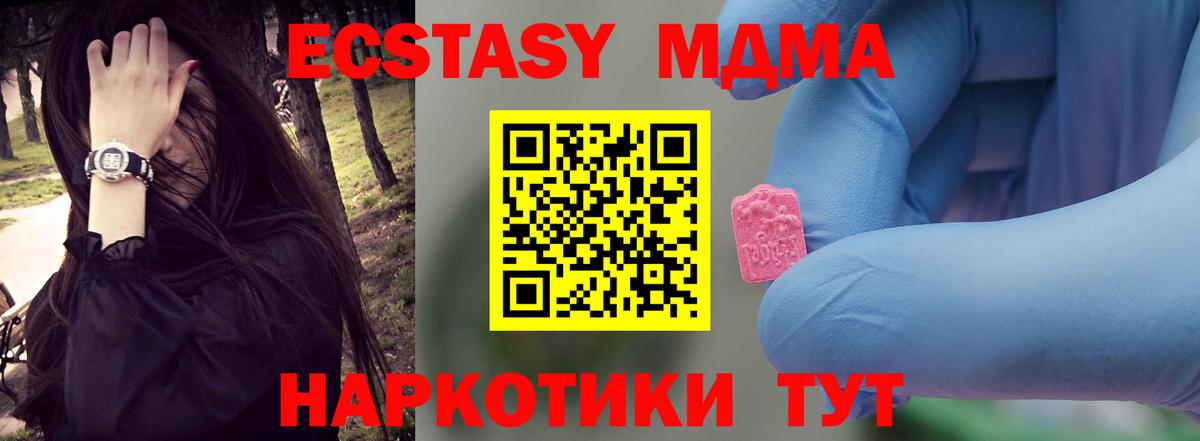 МДМА  MDMA VHQ  Вход с VPN  MDMA crystal  Петропавловск-Камчатский 
