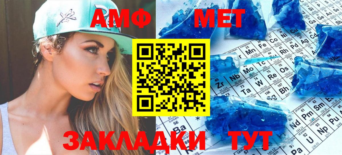 Метамфетамин Декстрометамфетамин 99.9%  Метамфетамин Декстрометамфетамин 99.9%  Петропавловск-Камчатский  Вход с VPN 