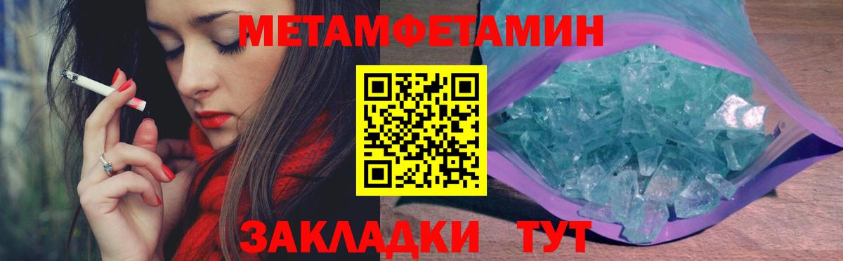 МЕТАМФЕТАМИН мет Петропавловск-Камчатский