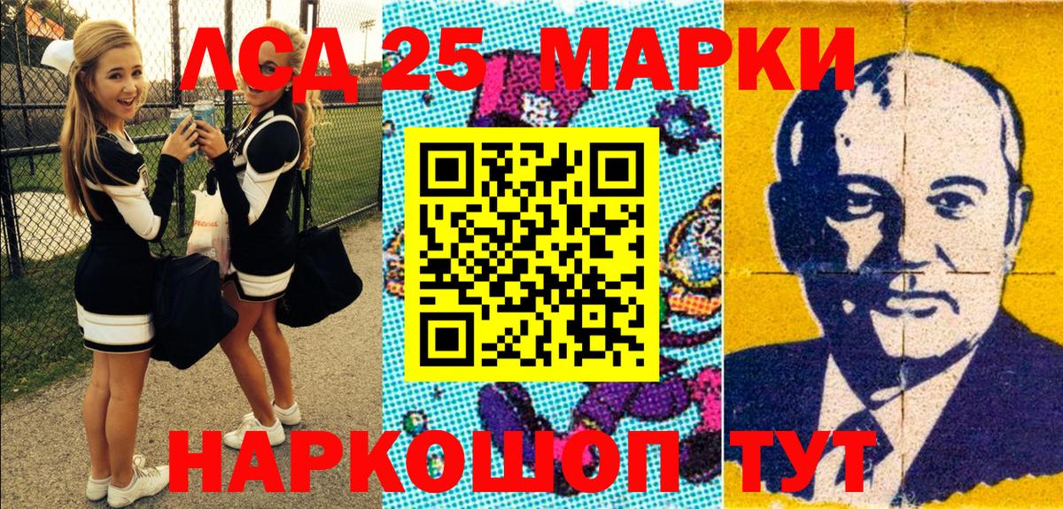 Марки NBOMe 1500мкг Петропавловск-Камчатский