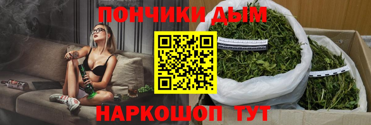 Петропавловск-Камчатский  МАРИХУАНА LSD WEED  Шишки марихуана ГИДРОПОН  Вход с VPN  Каннабис тримм 